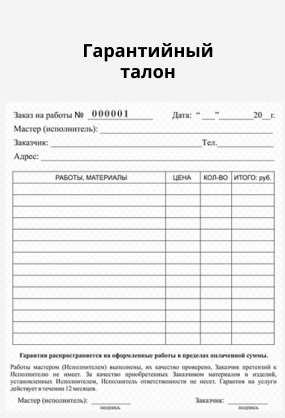 garantiya i servis kak eto otrazhaetsya na tsene shkafa