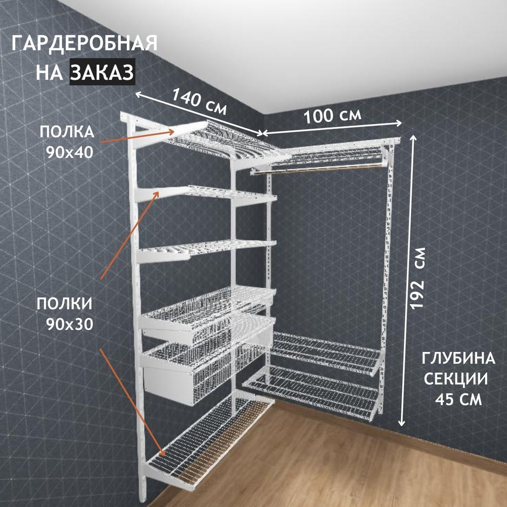 germetizatsiya i remont povrezhdeniy korpusa garderobnoy polnoe rukovodstvo