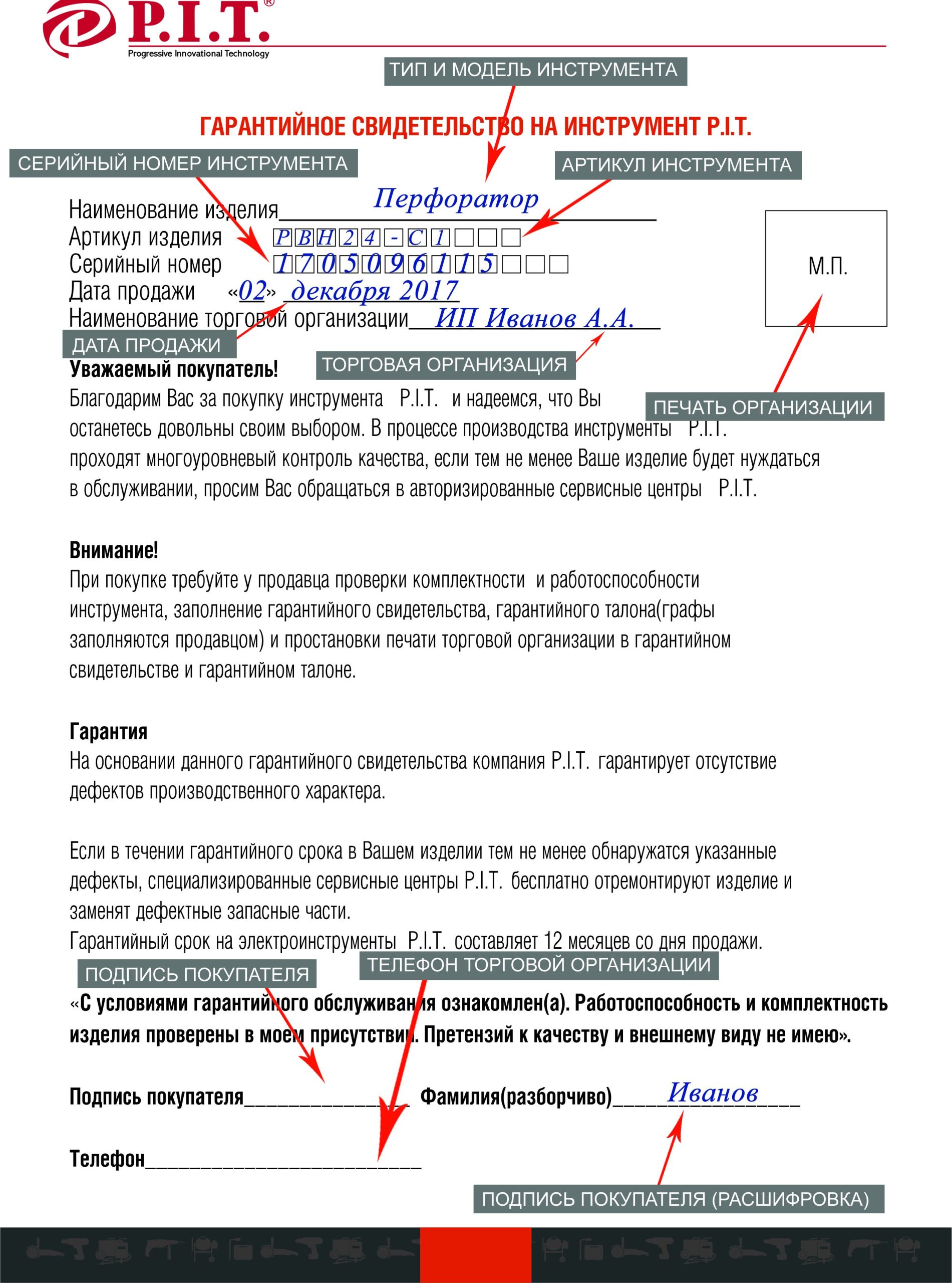 kak pravilno oformit garantiynyy talon na shkaf scaled