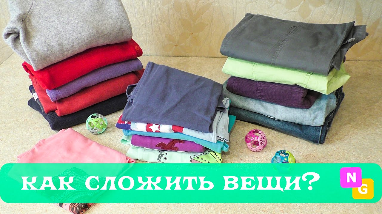 skladyvaem odezhdu kak professional maksimalnaya kompaktnost
