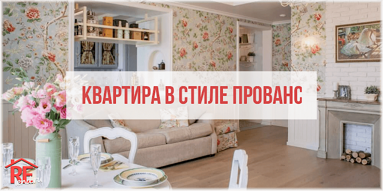 sochetanie shkafa v stile provans s drugimi intererami
