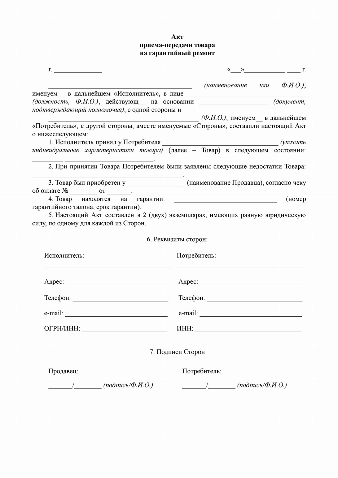 sroki garantiynogo remonta i zameny elementov garderobnoy polnoe rukovodstvo